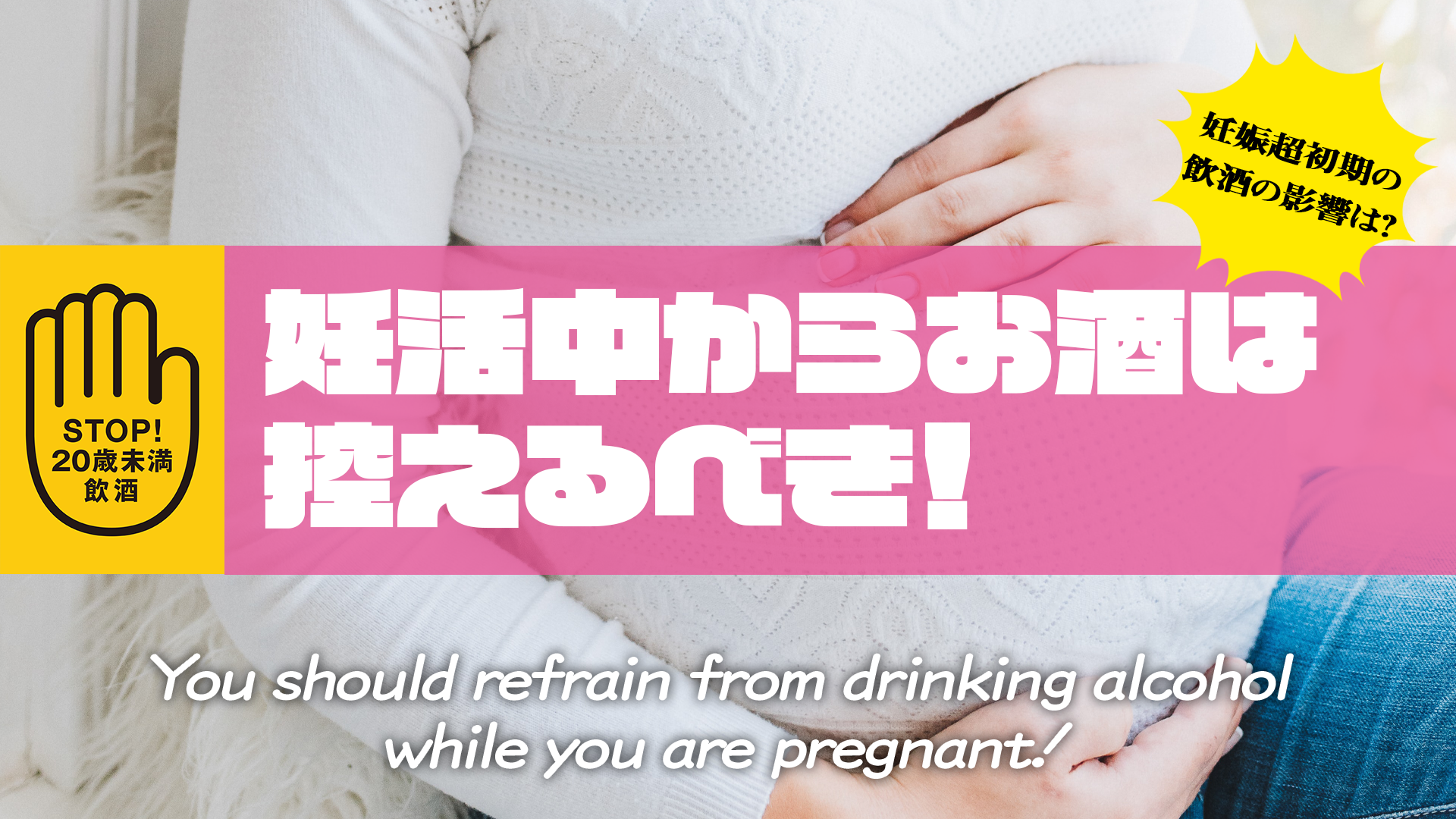 妊娠 気づか ず 飲酒